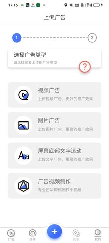 广告吧 3.1.0 安卓版 2