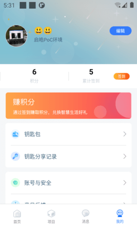 特斯联 1.4.6 安卓版 4
