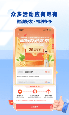 利行 2.7.00 安卓版 2