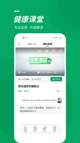 泽桥医生 3.1.1 安卓版 1