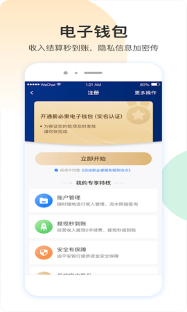 薪必果 3.1.2 安卓版 1