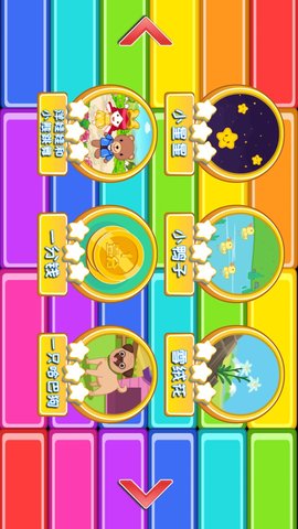 儿童钢琴陪练 1.4.0 安卓版 2