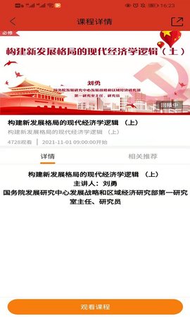 税务师行业党建 1.0.7 安卓版 1