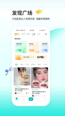 一美助手 5.2.0 安卓版 1