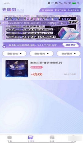 亿魔盒APP 1.0.0 安卓版 2