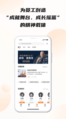班组云 3.2.5 安卓版 4