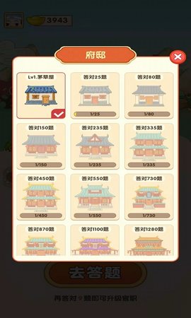 天天猜成语 1.0.9 安卓版 3