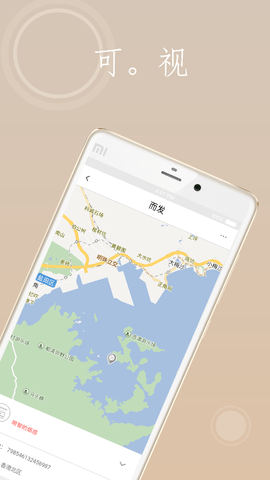 智慧消防系统 V1.2.20 安卓版 3