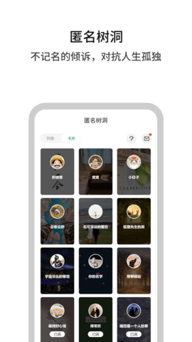 白丁友记 4.3.6 安卓版 2