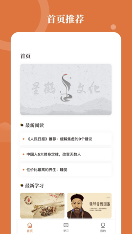 星鹤学习工具 1.6.6 安卓版 1