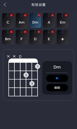 指舞吉他 1.1.1 安卓版 1