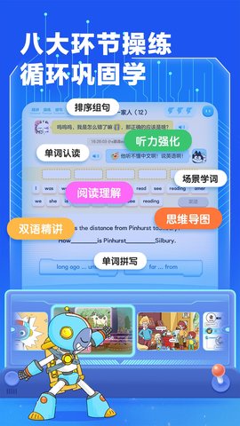 洪恩英文宝 3.5.0 安卓版 4