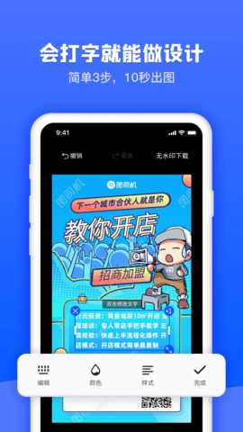 图司机 1.3.6 安卓版 1