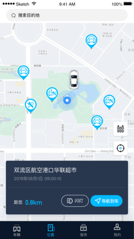 江西五十铃智联 1.7.3 安卓版 1