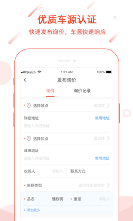 孺子牛 4.1.8 安卓版 3