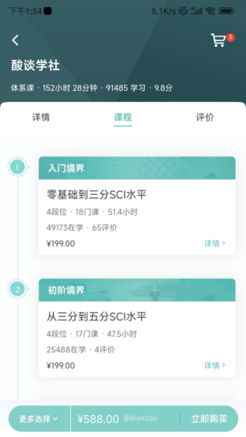 解螺旋 2.0.29 安卓版 2