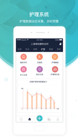 悦母婴会所端 2.0.1 安卓版 2