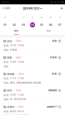 悦容美云 3.2.32 安卓版 1