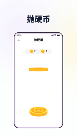大转盘做决定 1.2.1 安卓版 1