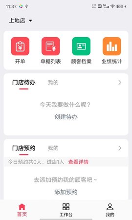 美业猫 10.2.14 安卓版 2