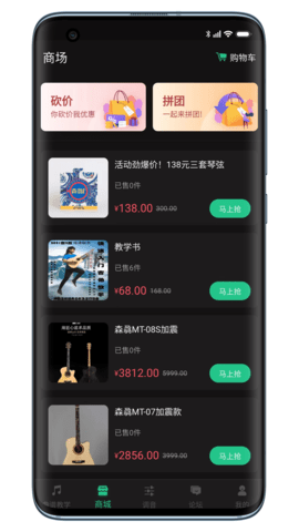 吉他调音器巅峰版 1.0.27 安卓版 1