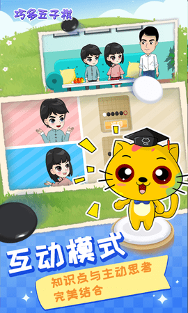 巧多五子棋教学合集 1.3.6 安卓版 3