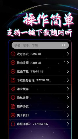 DJ99 1.1.06 安卓版 3