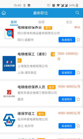 电梯招聘网 6.7.2 安卓版 1