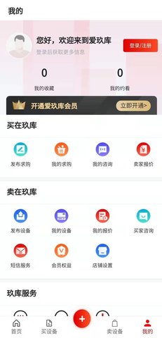 爱玖库 2.2.36 安卓版 1