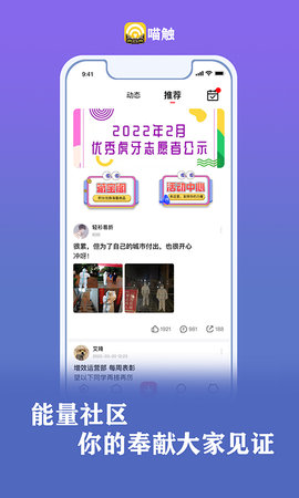 喵触 1.9.5 安卓版 1