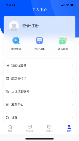 智慧海院 3.2.4 官方版 3