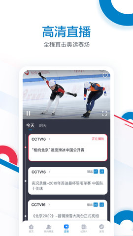 奥林匹克频道 1.0.7 安卓版 2