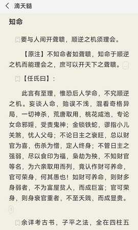 热卜八字排盘 1.0.3 安卓版 4