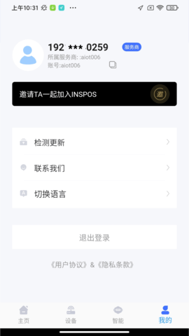 INSMO 4.2.21 安卓版 3