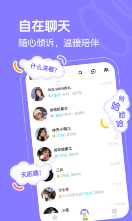 懒猫星球 1.2.7 安卓版 1