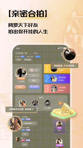 太阳语音 1.5.6 安卓版 1