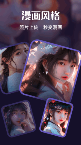 AI绘画梦 1.0.8 安卓版 3