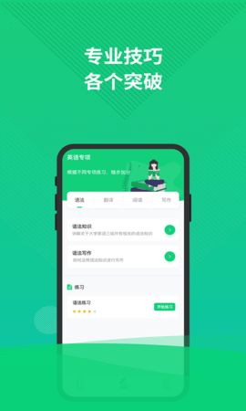 英语三级题库 5.0.1 安卓版 2