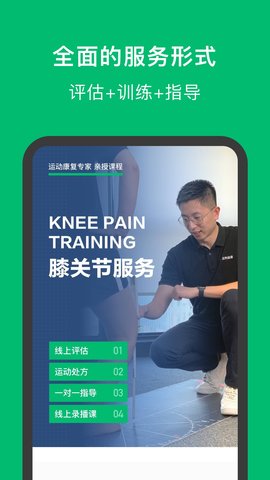 蛋壳健康 4.7.1 安卓版 2