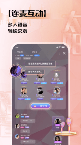 太阳语音 1.5.6 安卓版 2
