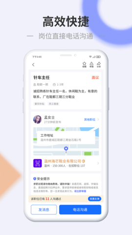 信东家 1.7.2 安卓版 1