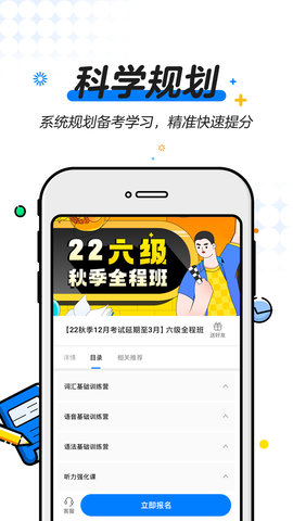 U等生 1.2.2 安卓版 2