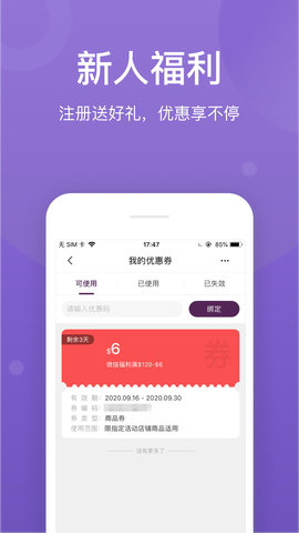 FragranceNet 3.11.0 安卓版 2