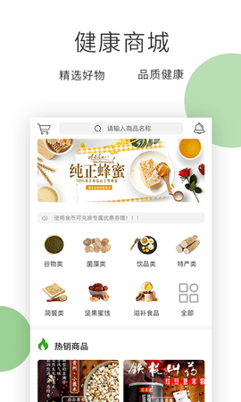膳食一度 3.4.5 安卓版 2