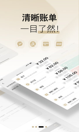 支付通Plus 1.2.5 安卓版 2