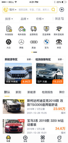 金鱼塘 2.0.5 官方版 3