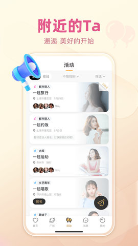 面具公园 1.5.2 安卓版 3