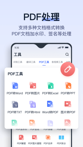 拍试卷 2.6.7.0 安卓版 2