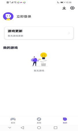 最美游戏中心 1.1.9_9 安卓版 3
