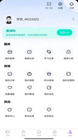 文运法硕 1.39.4 安卓版 4